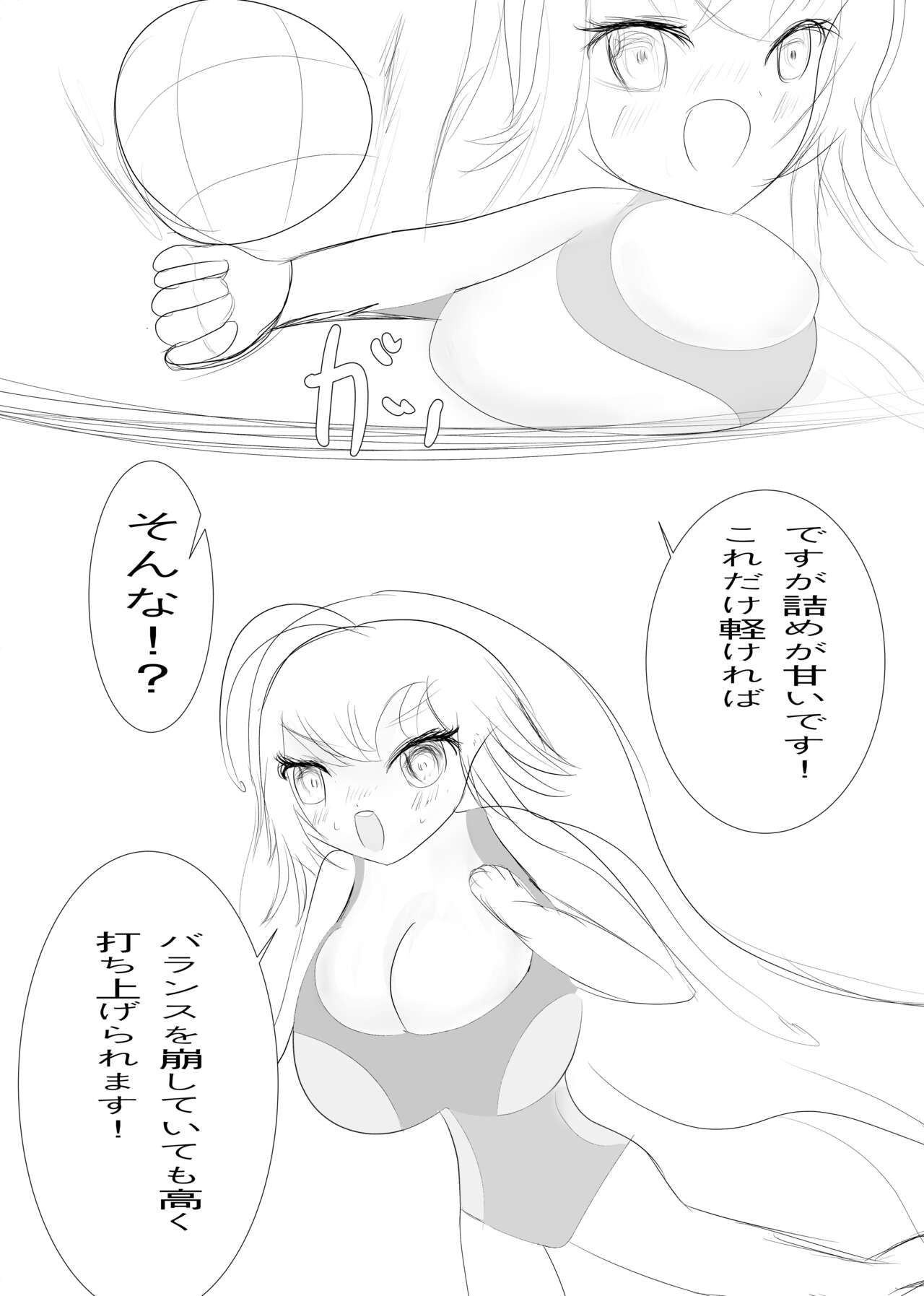 Balloon Vine to Gloriosa no Manga page 8 full