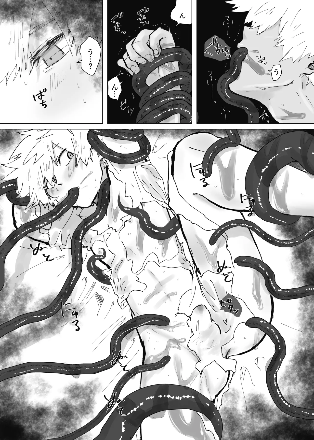 預かった花に襲われました page 10 full