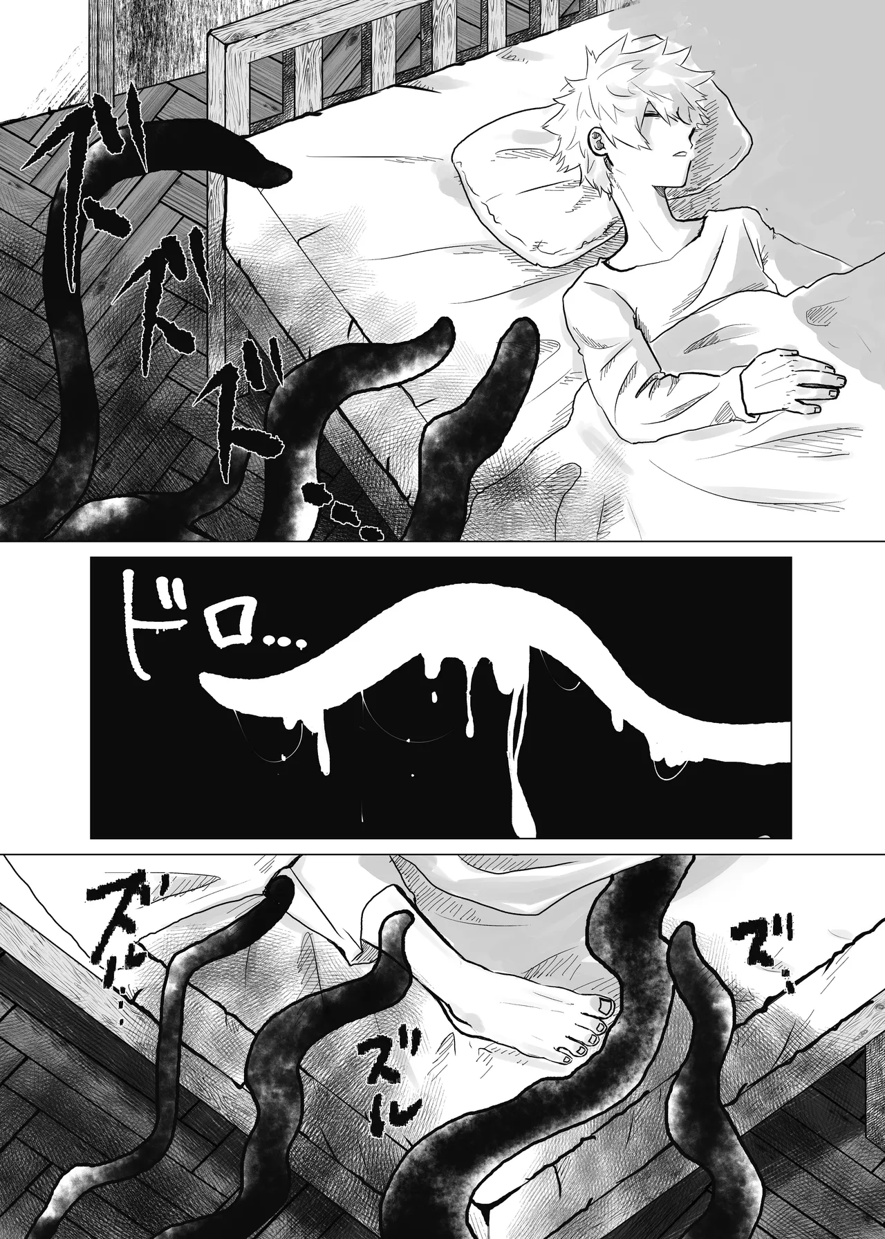 預かった花に襲われました page 7 full