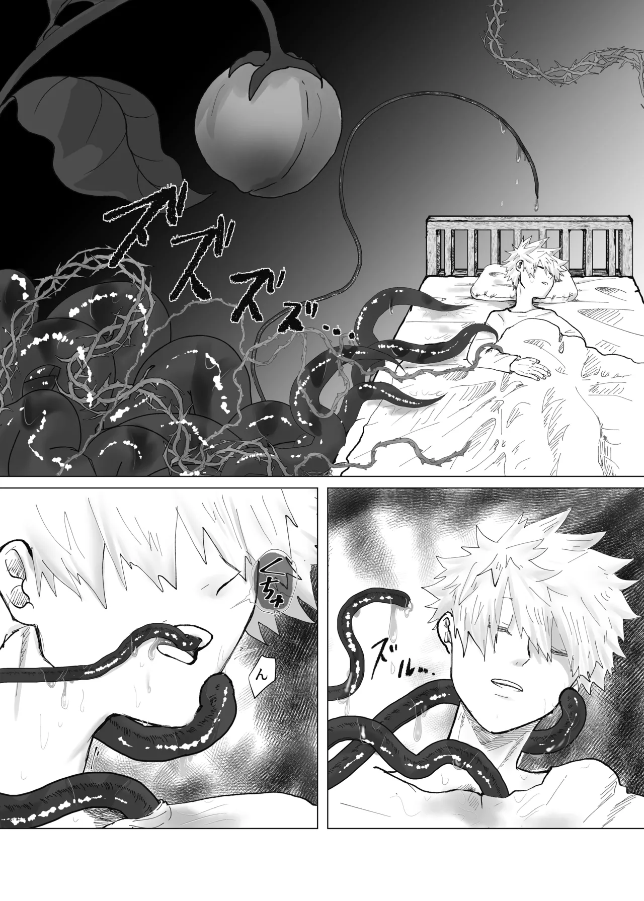 預かった花に襲われました page 8 full