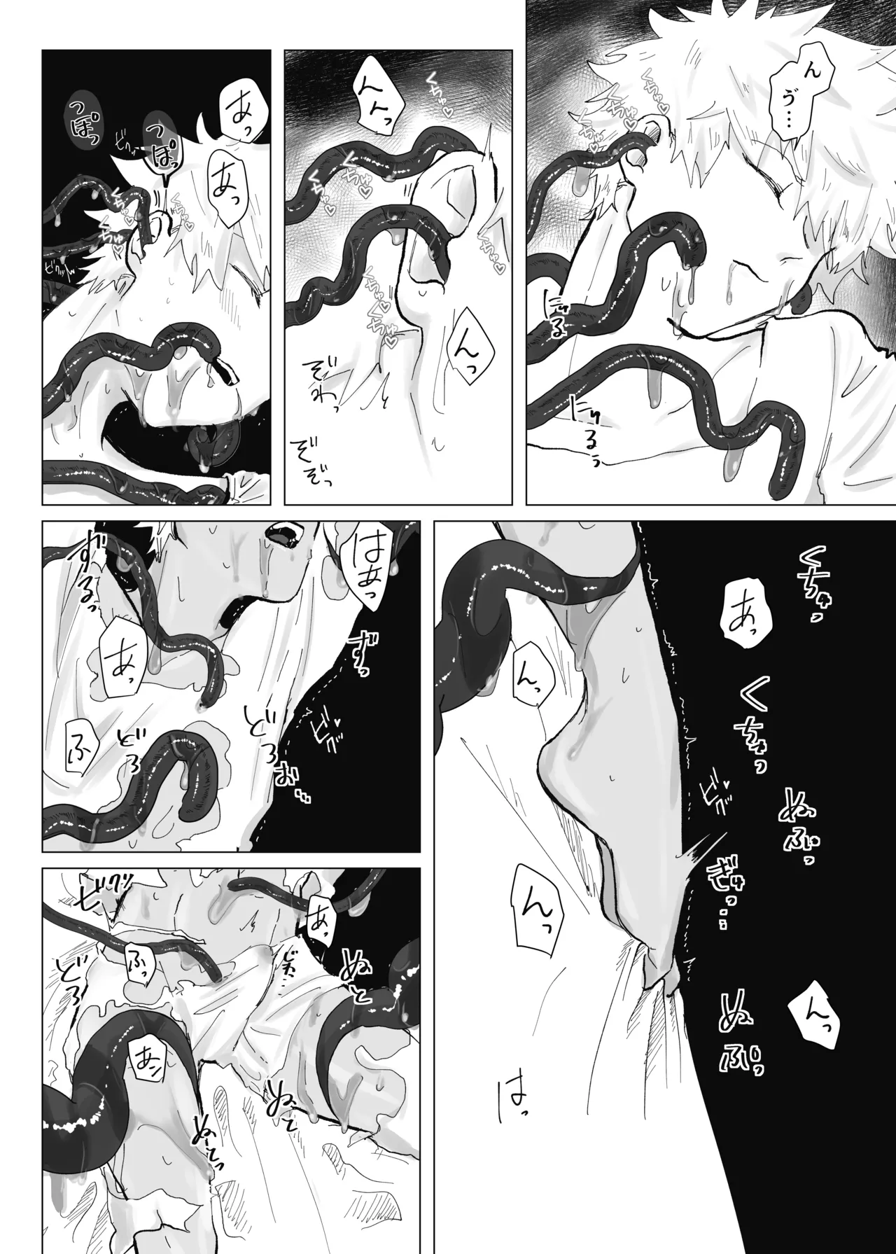 預かった花に襲われました page 9 full