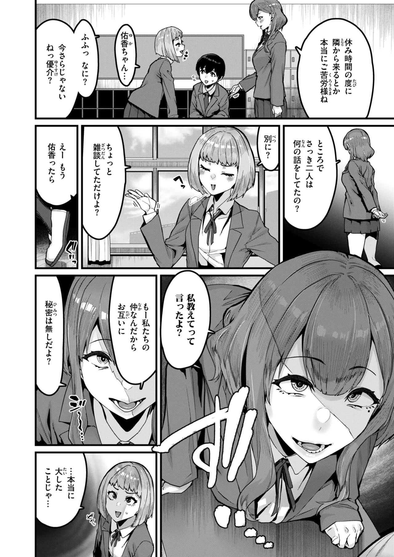 COMIC X-EROS #121 page 4 full