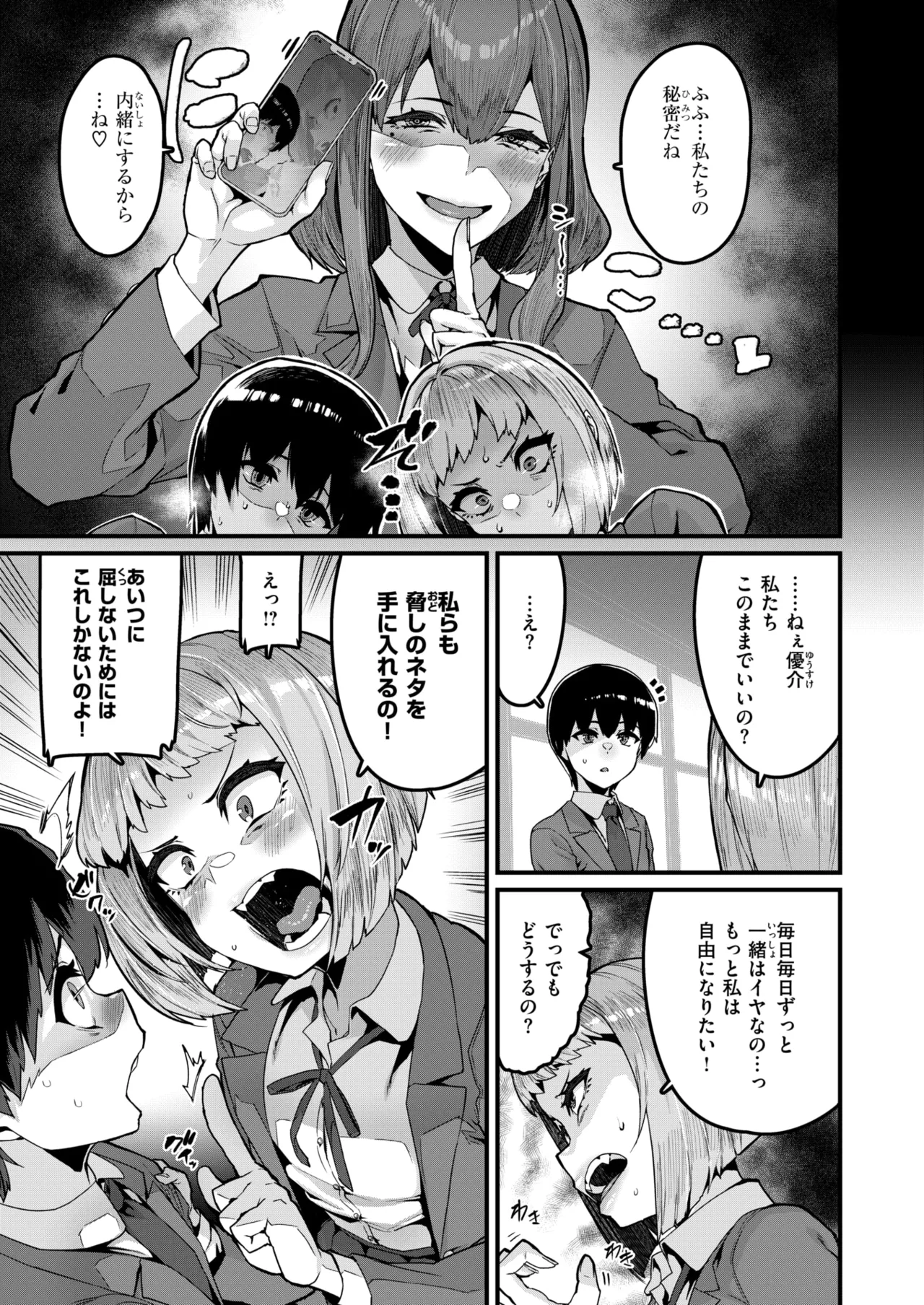 COMIC X-EROS #121 page 9 full