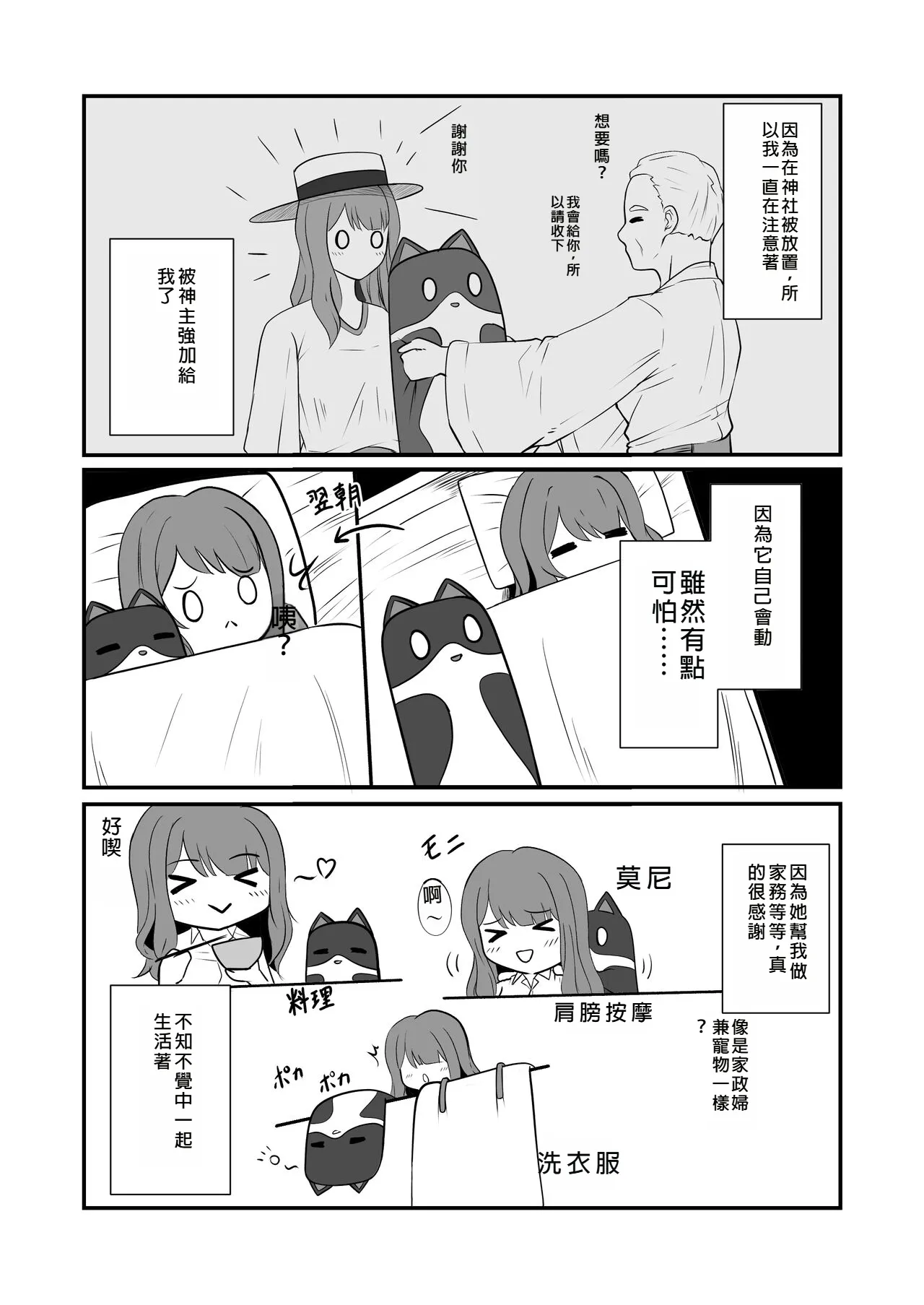 Shigoto owari, tokidoki shokushu-fuku page 6 full