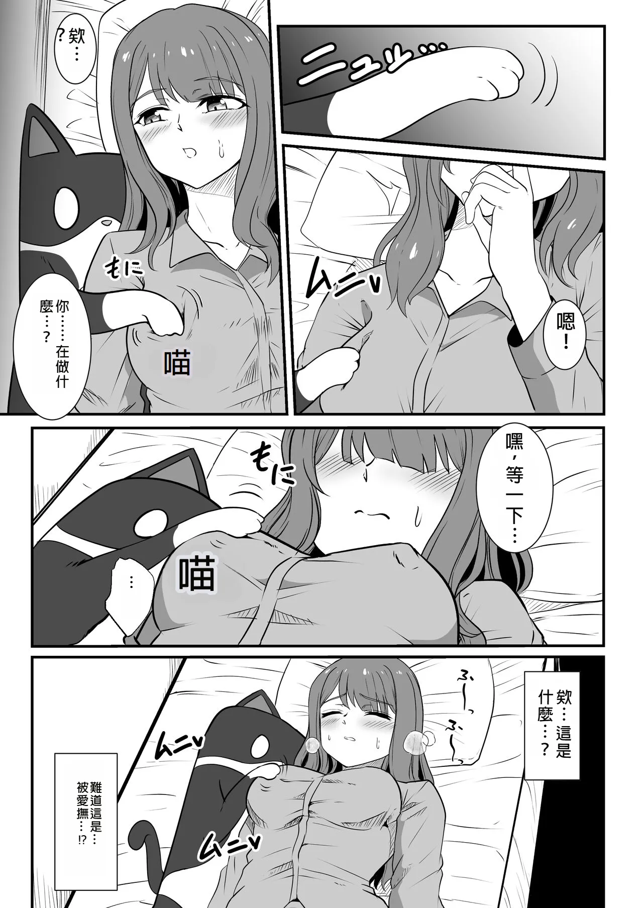 Shigoto owari, tokidoki shokushu-fuku page 8 full