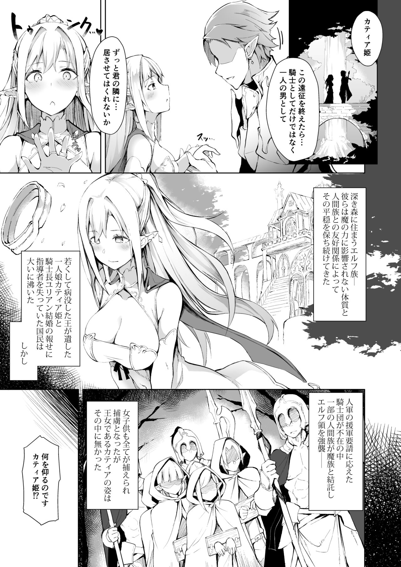 HONEY CAGE page 2 full