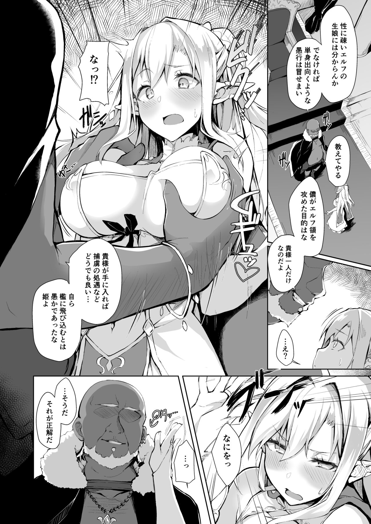 HONEY CAGE page 5 full