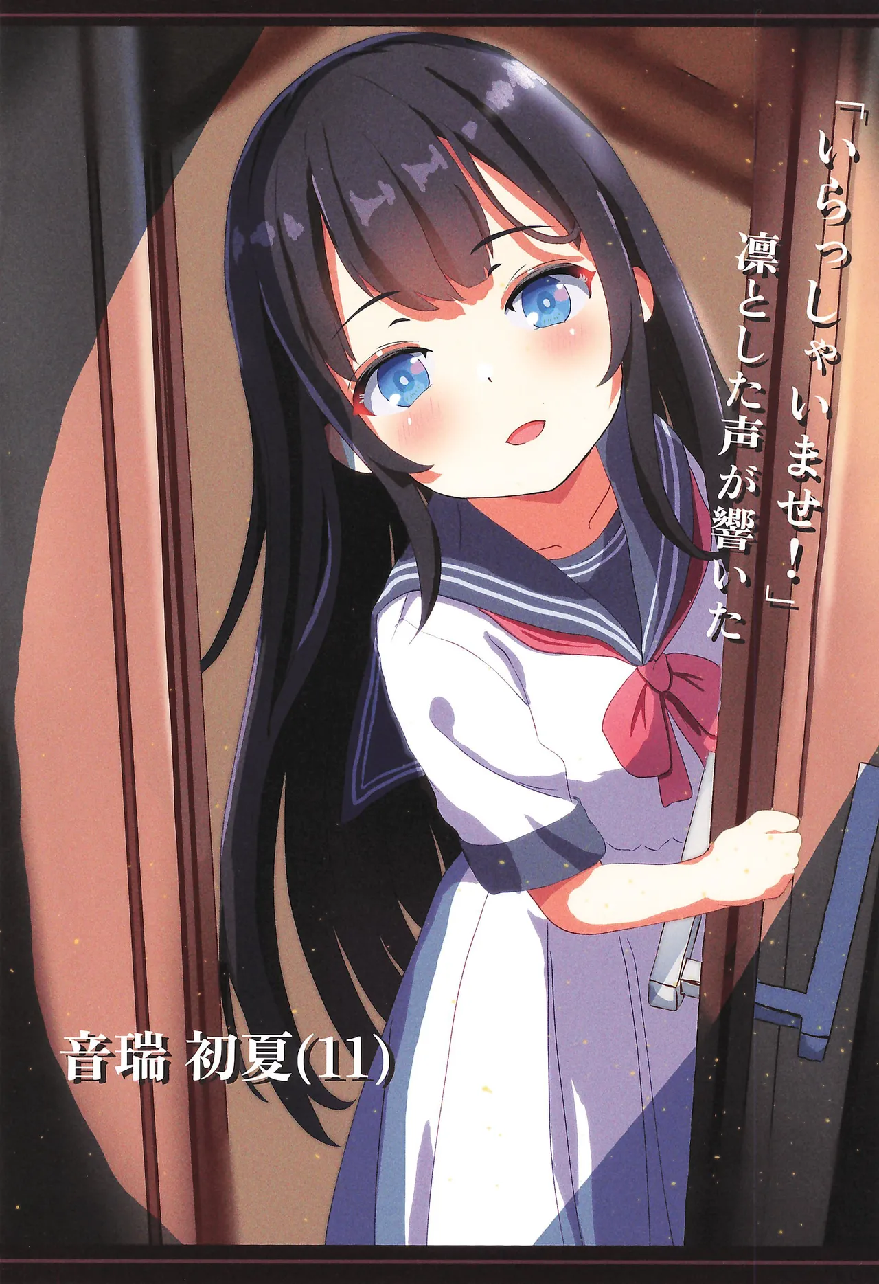 Shoujo Mizugi 03 page 3 full