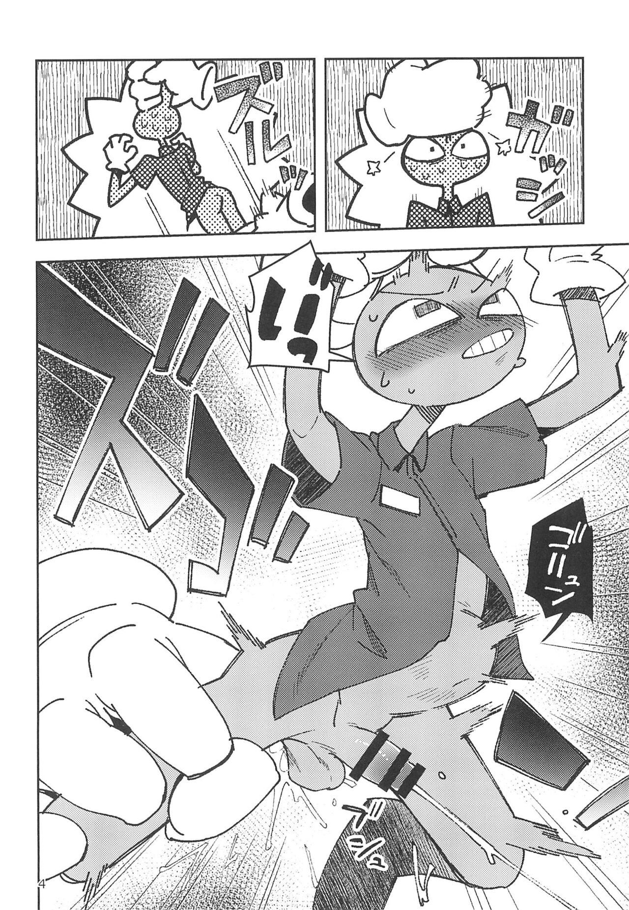 Saitei Chingin Roudou shiro Jax page 4 full