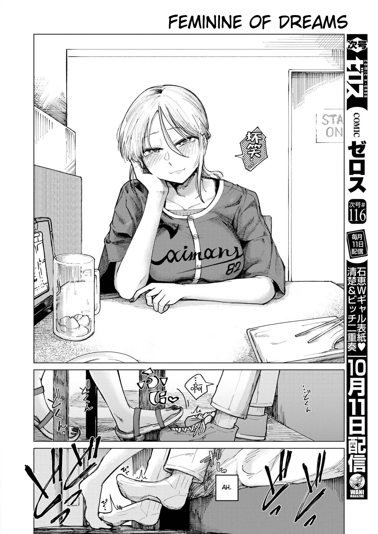 Female of Dreams page 8 full