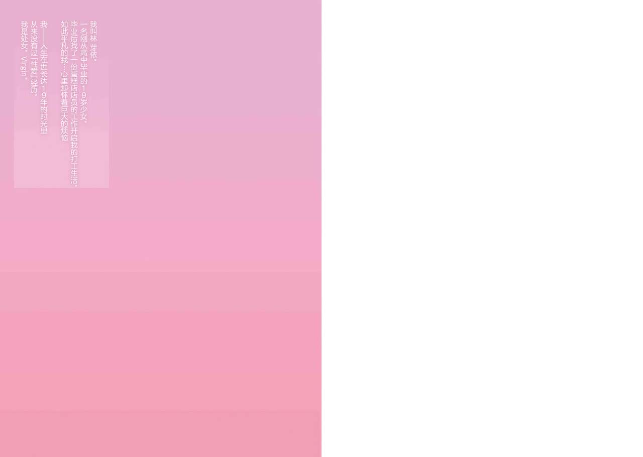 MEI no Torotoro Hatsutaiken page 2 full