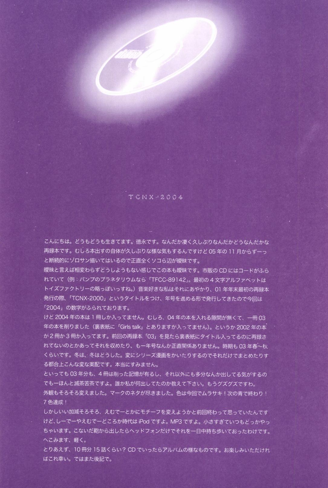 TCNX-2004 page 6 full