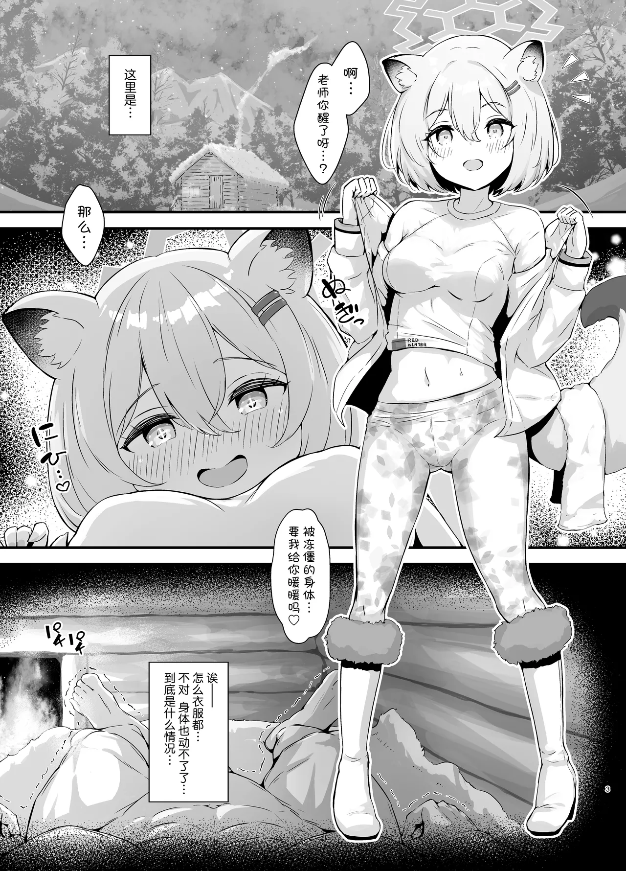 Meccha Kiyase Suru Type na Shigure-san | 时雨小姐是那种着衣显得特别瘦的类型呢 page 4 full