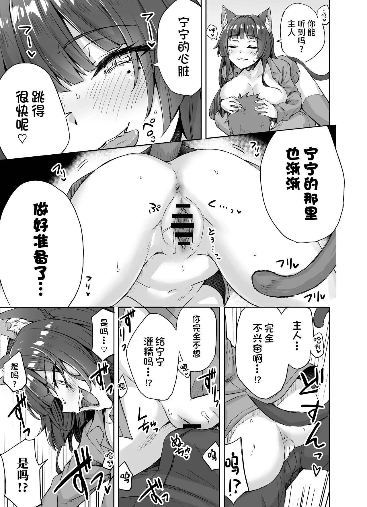 Uchi no Yandere na Kaineko-chan ni Mechakucha ni Shiborarechau Hanashi + Yandere Kai Neko Series page 8 full