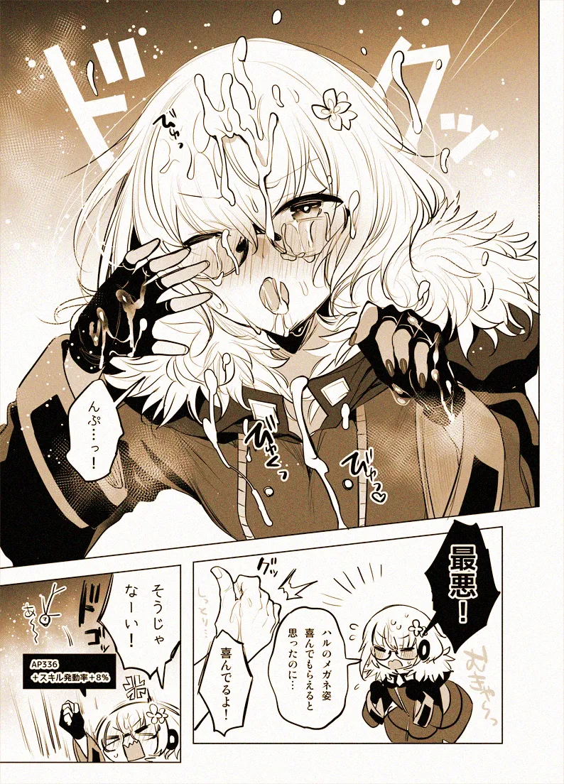 Shirotori Haru Megane Film Manga page 2 full