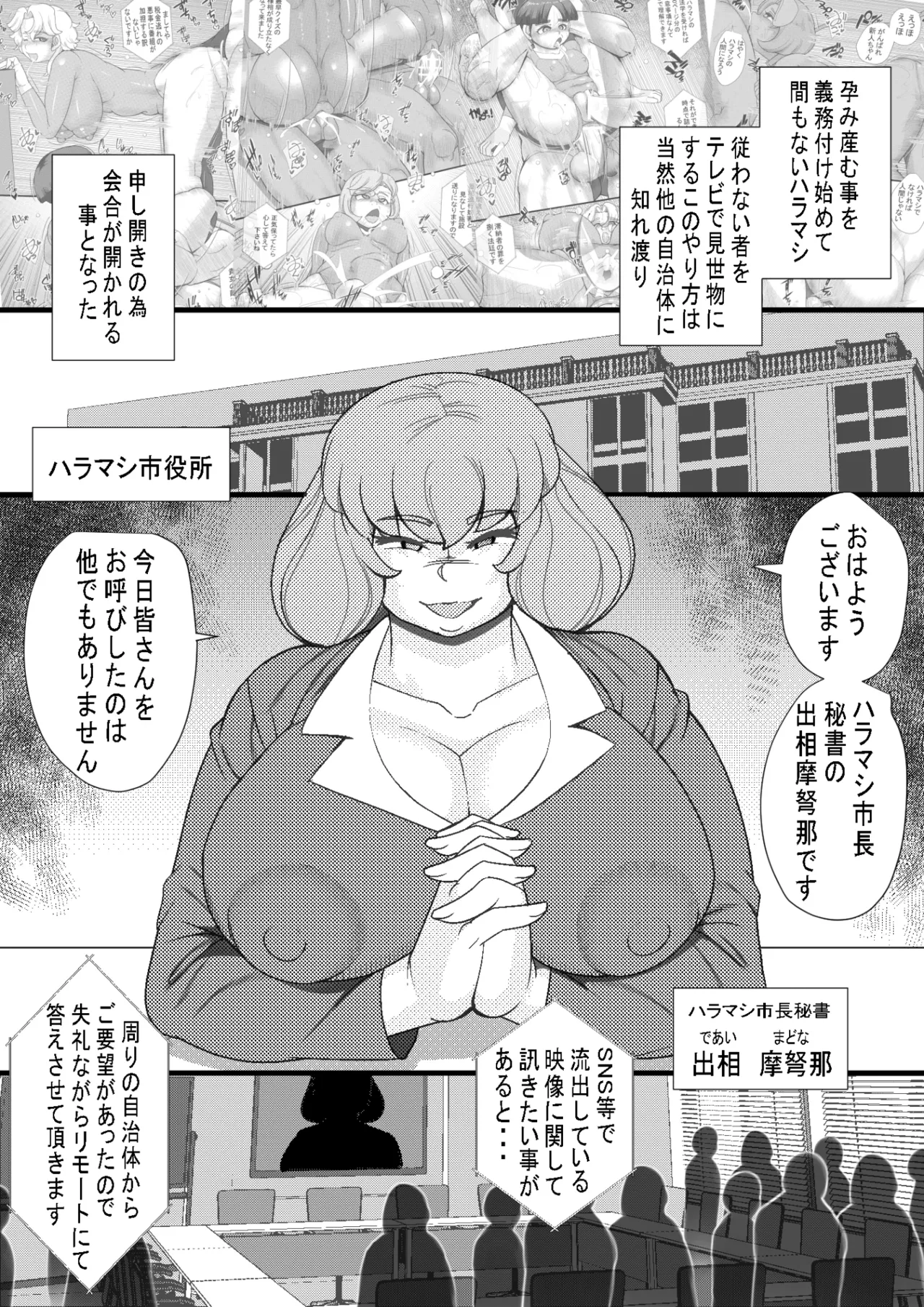 ハラマシ9 page 2 full