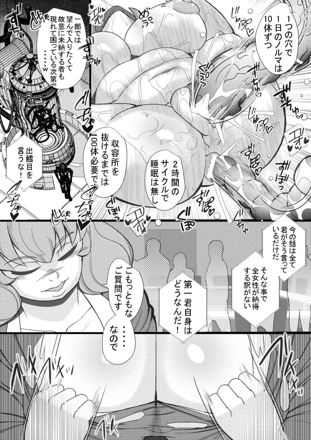 ハラマシ9 page 9 full