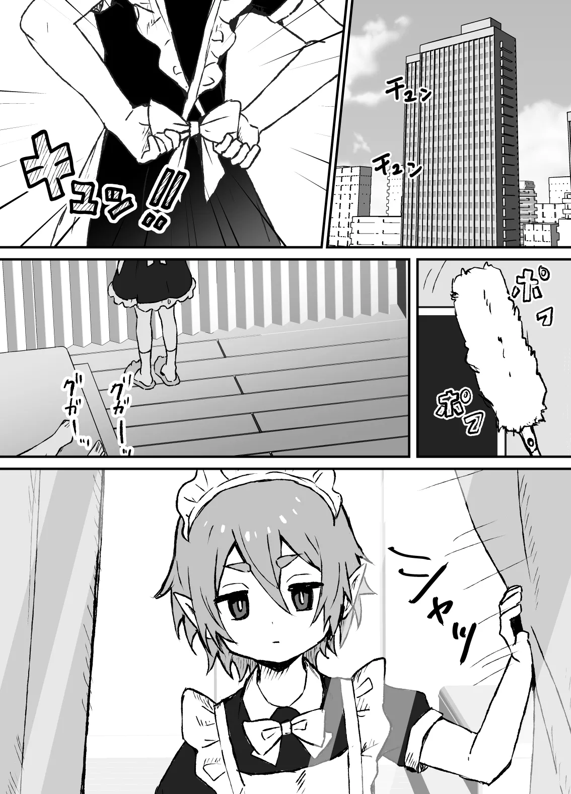 Hayaku Kaette Kite ne page 2 full