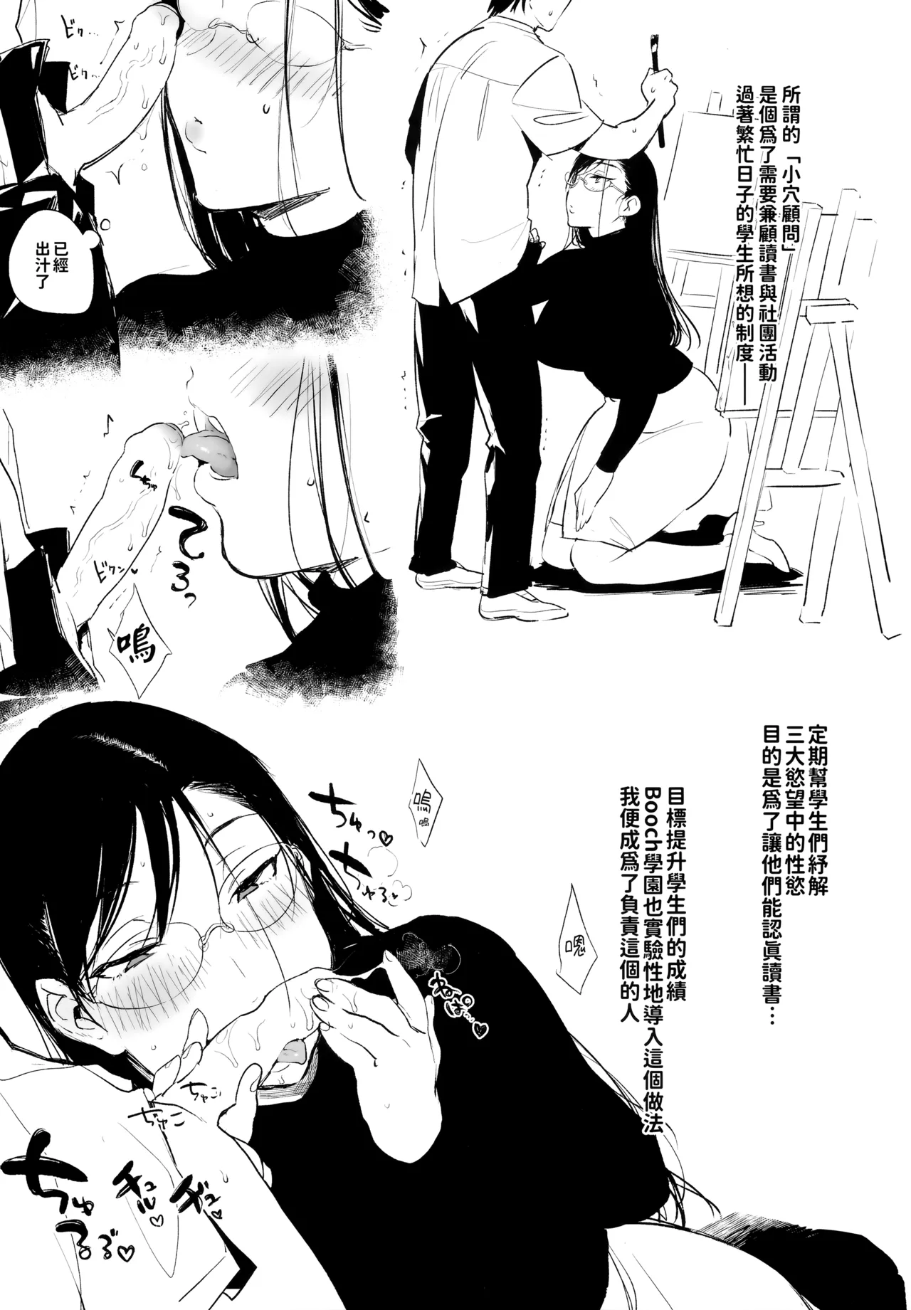 Omanko Komon Nue Sensei page 4 full