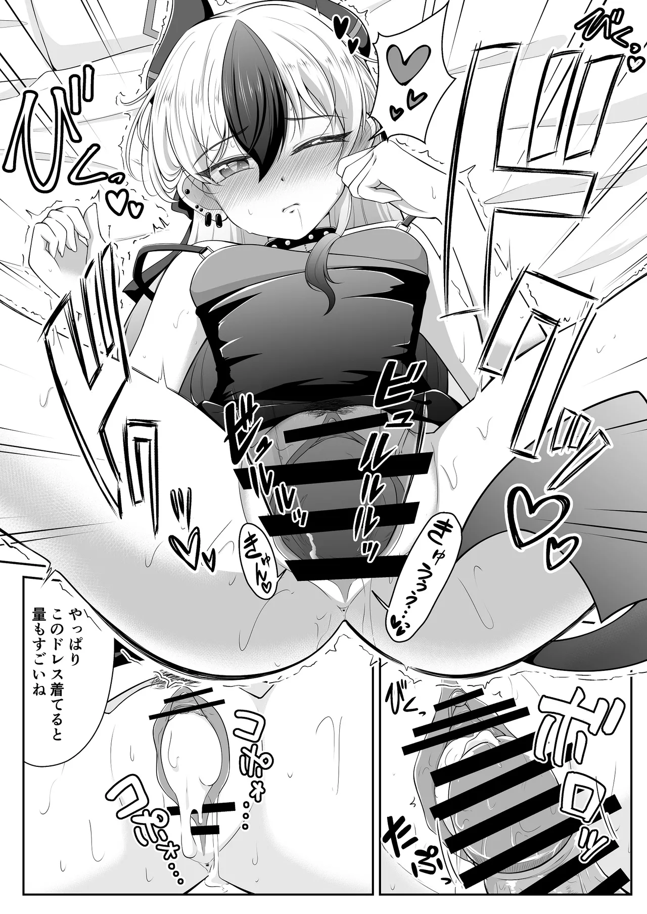 Dress Kayoko no Ecchi na Manga page 6 full