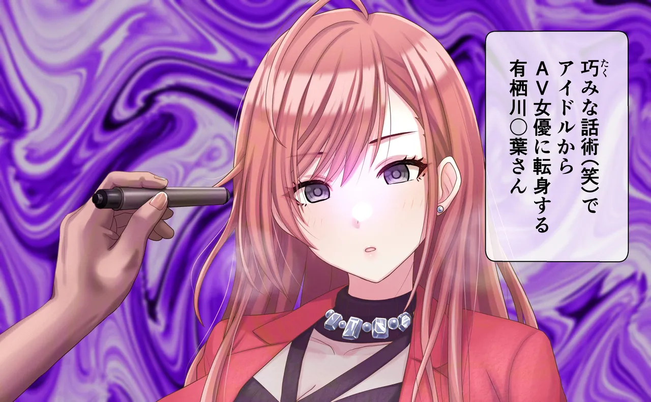 有栖川〇葉AV①～④ page 1 full