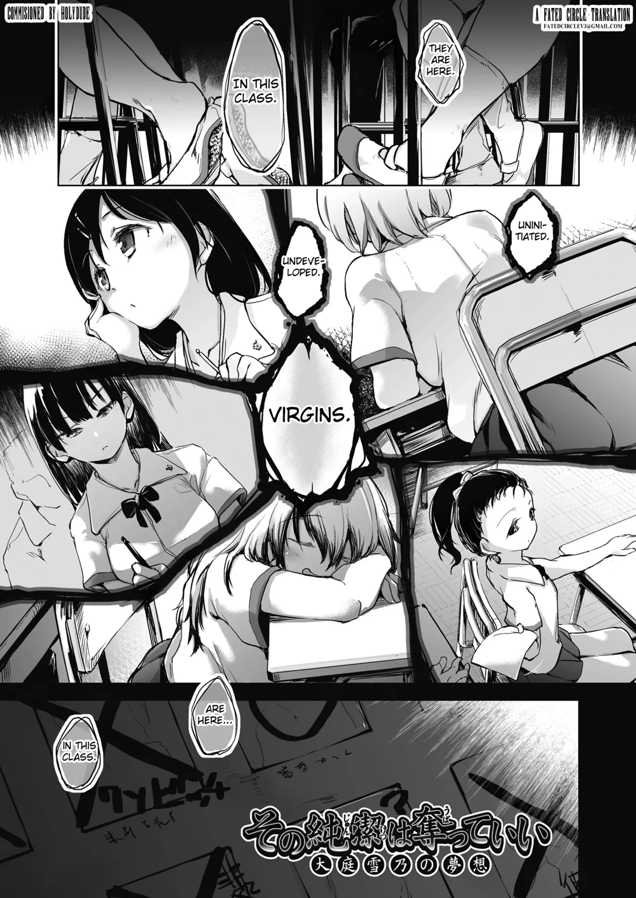 Kyoshitsu no Shojo wa Saimin Kanri page 5 full