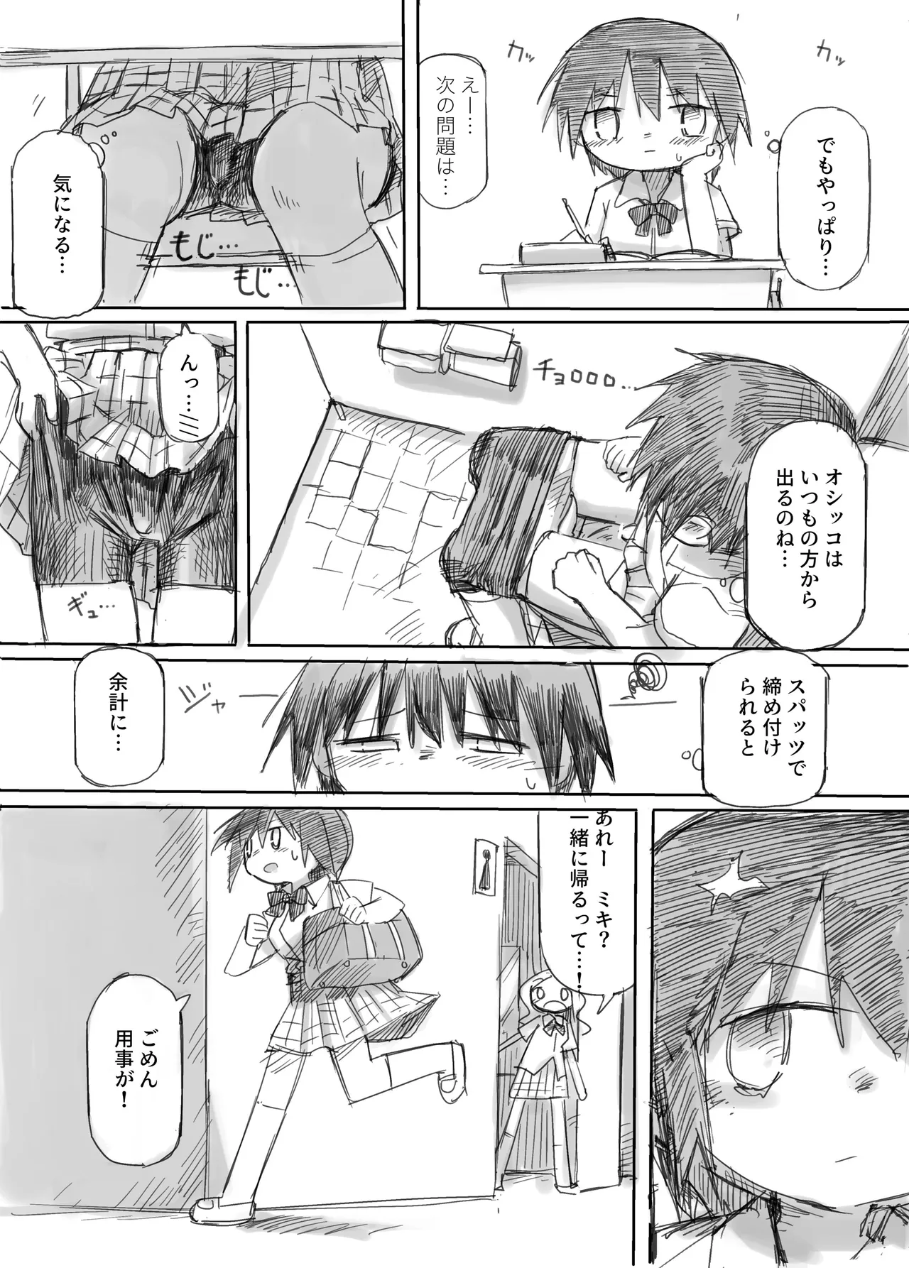 ふたなり敗北魔法少女 page 10 full
