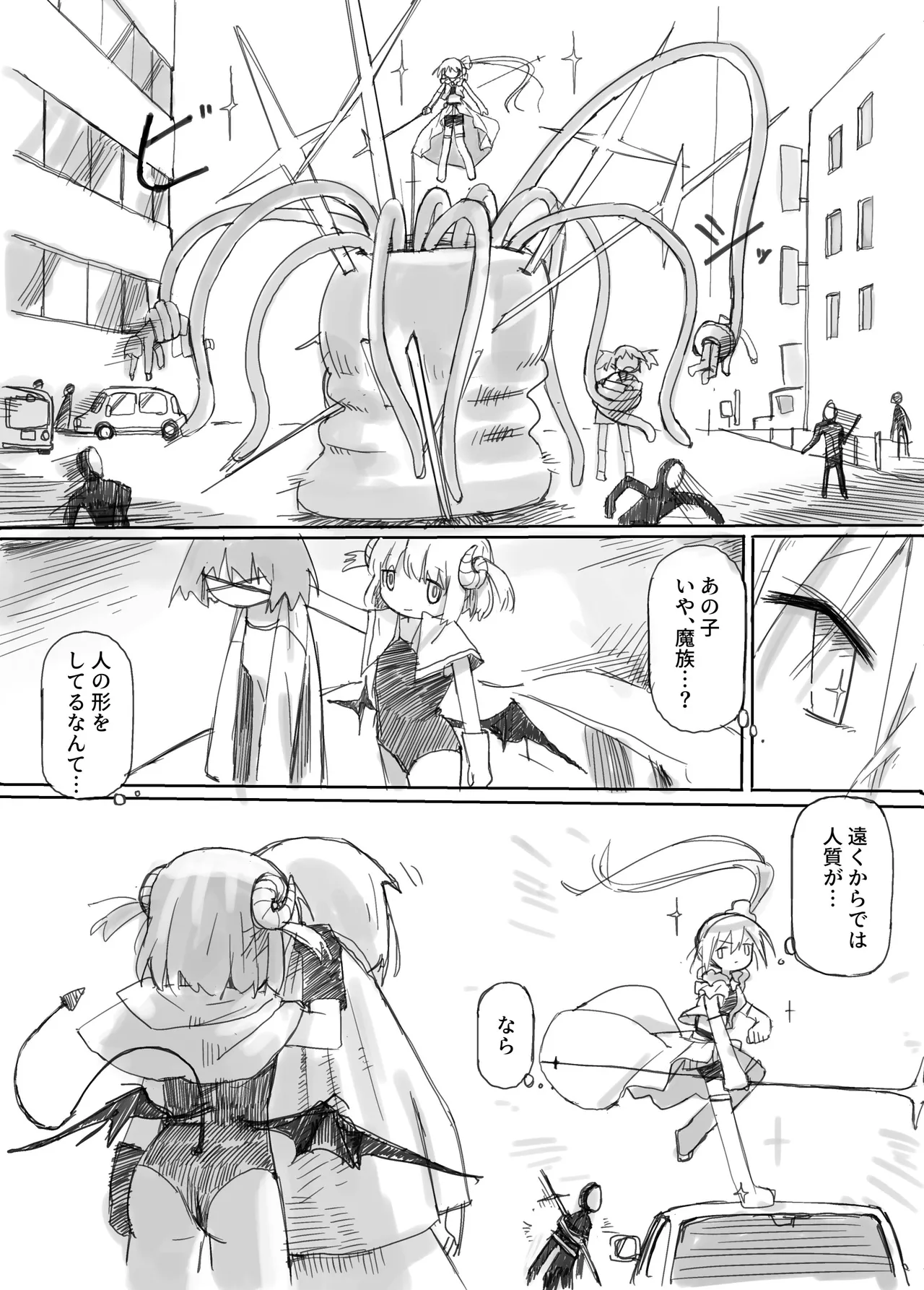 ふたなり敗北魔法少女 page 4 full
