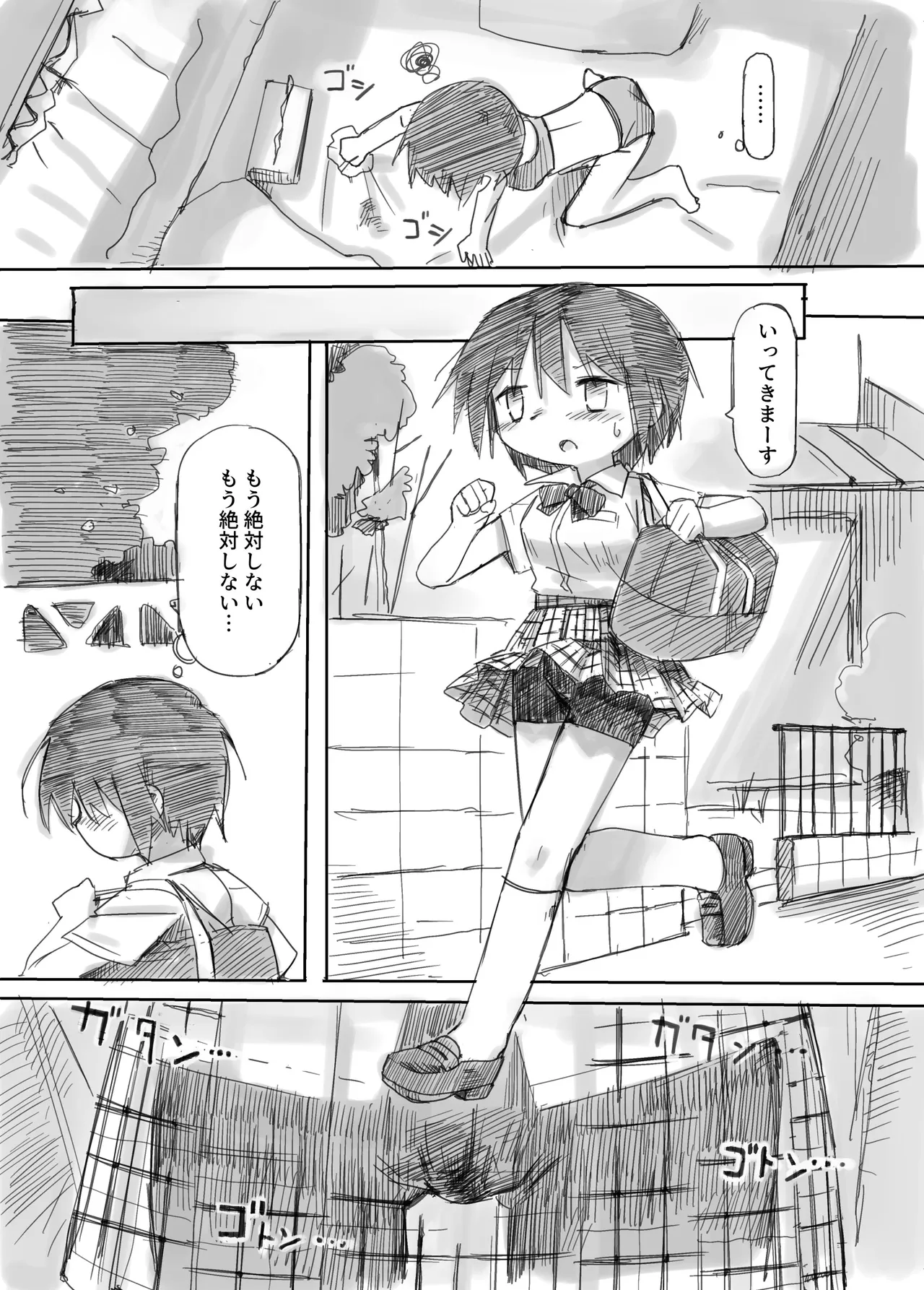 ふたなり敗北魔法少女 page 9 full