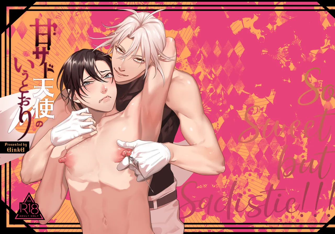 誠如溫柔S天使所言 page 1 full