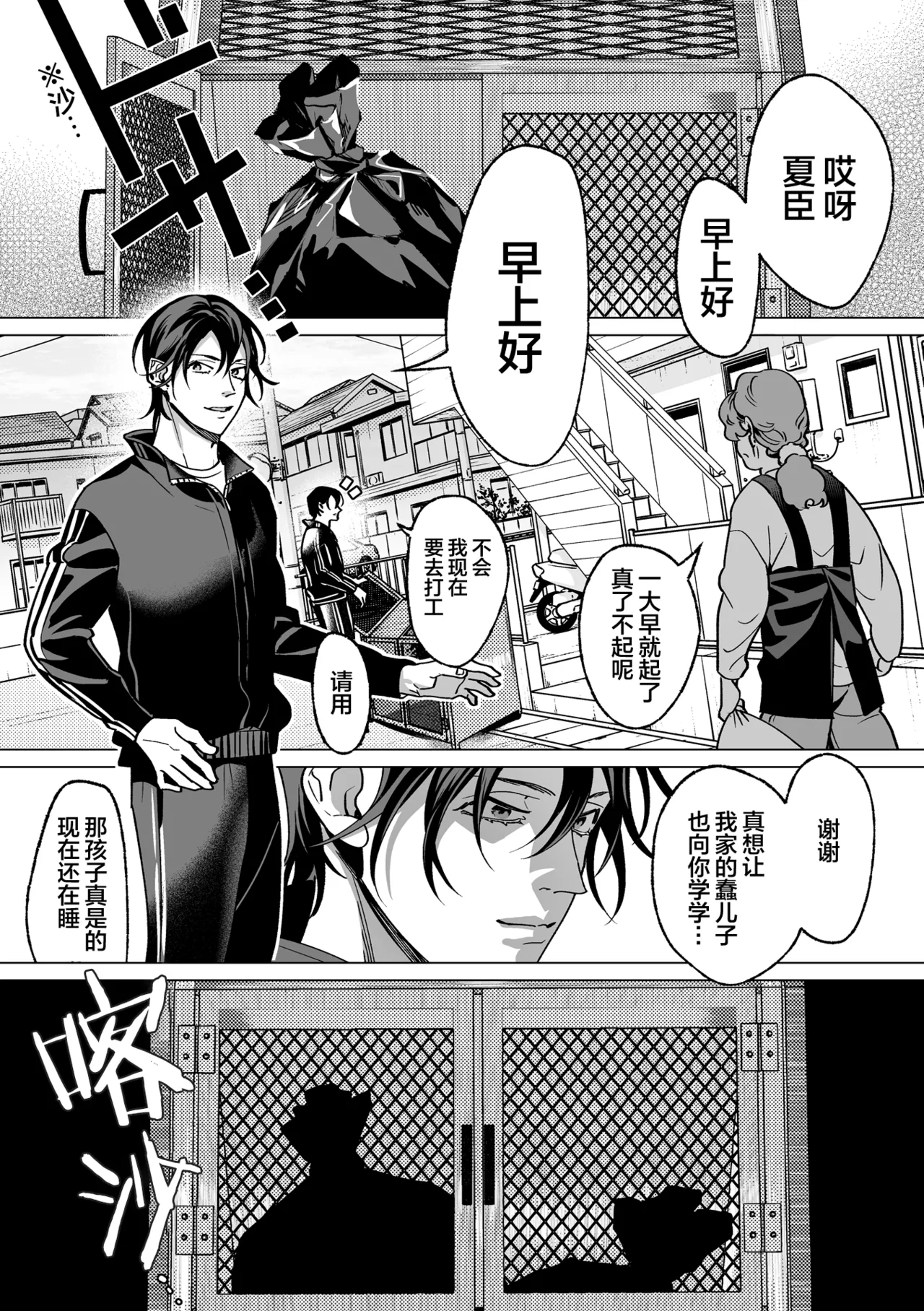 誠如溫柔S天使所言 page 2 full