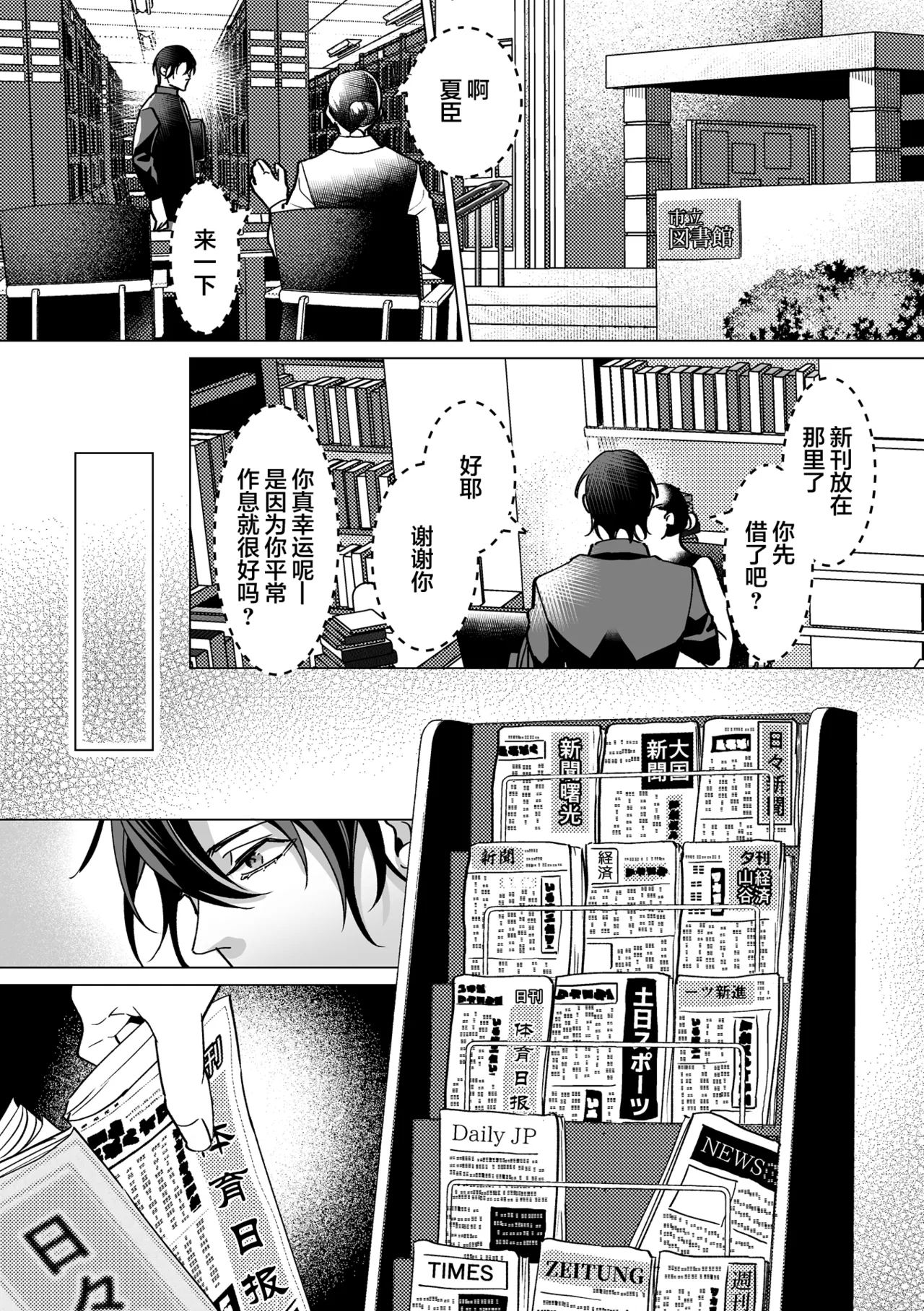 誠如溫柔S天使所言 page 3 full