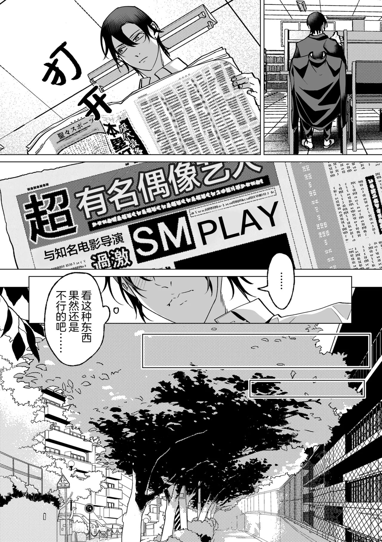 誠如溫柔S天使所言 page 4 full