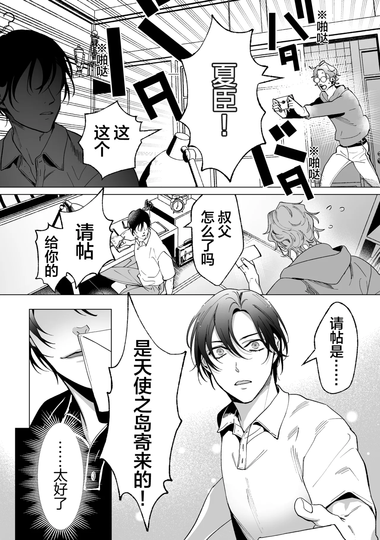 誠如溫柔S天使所言 page 5 full