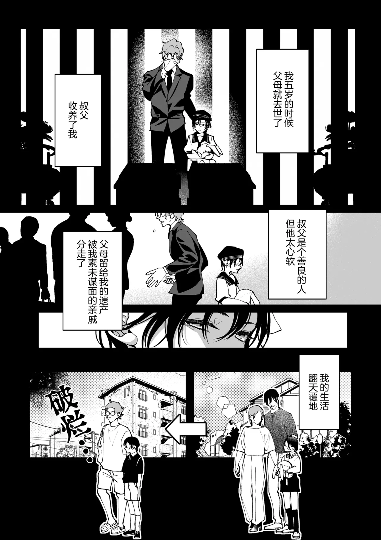 誠如溫柔S天使所言 page 6 full