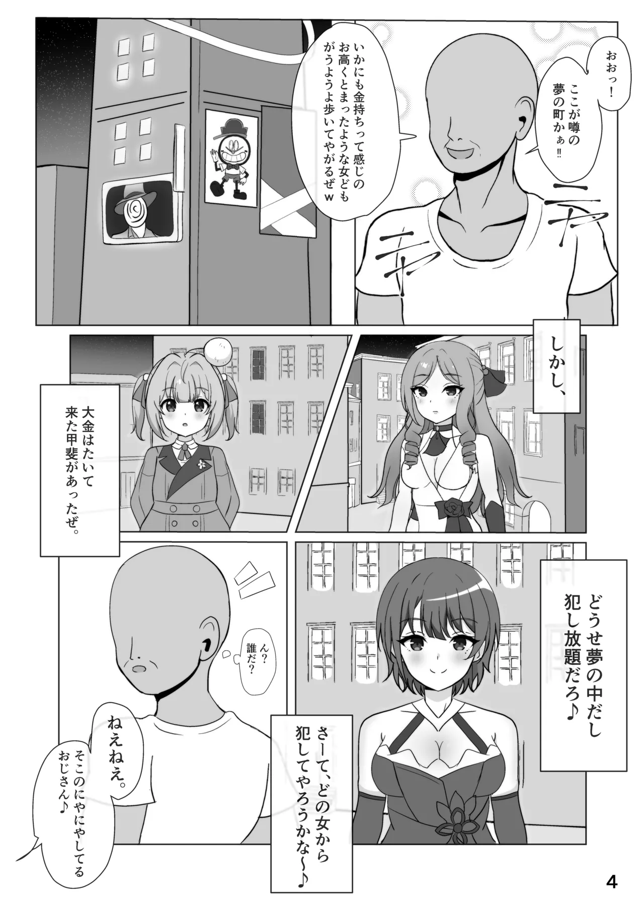bishōjo gusha to etchina asobi page 3 full
