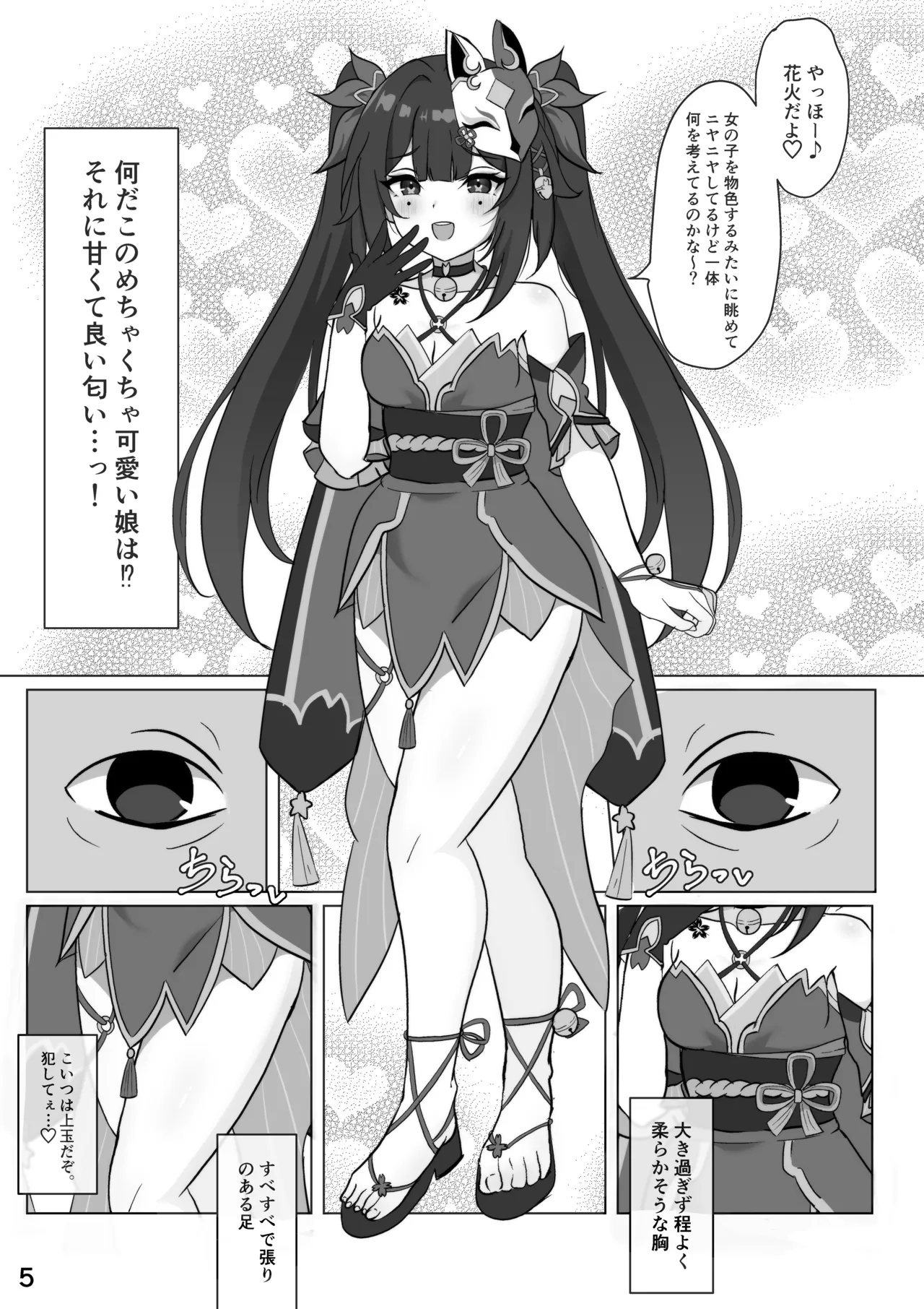 bishōjo gusha to etchina asobi page 4 full