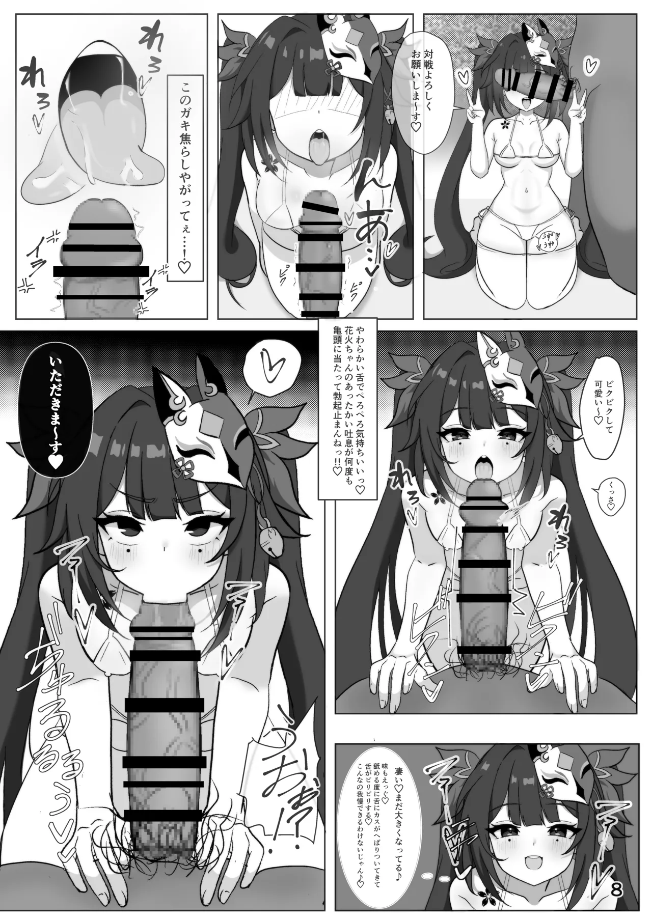 bishōjo gusha to etchina asobi page 7 full