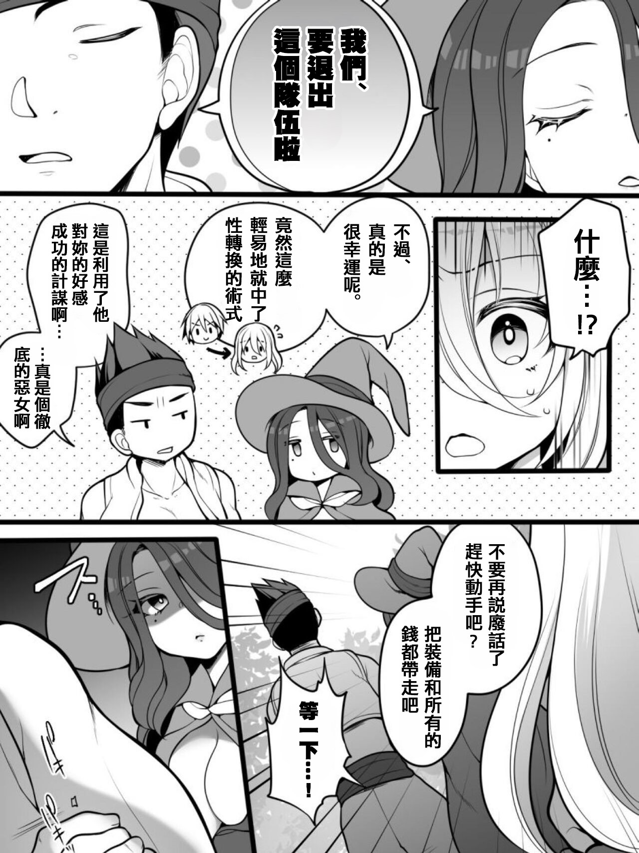 TS Impregnated Princess ~A story about a former hero who becomes the princess of a group of orcs~ page 3 full