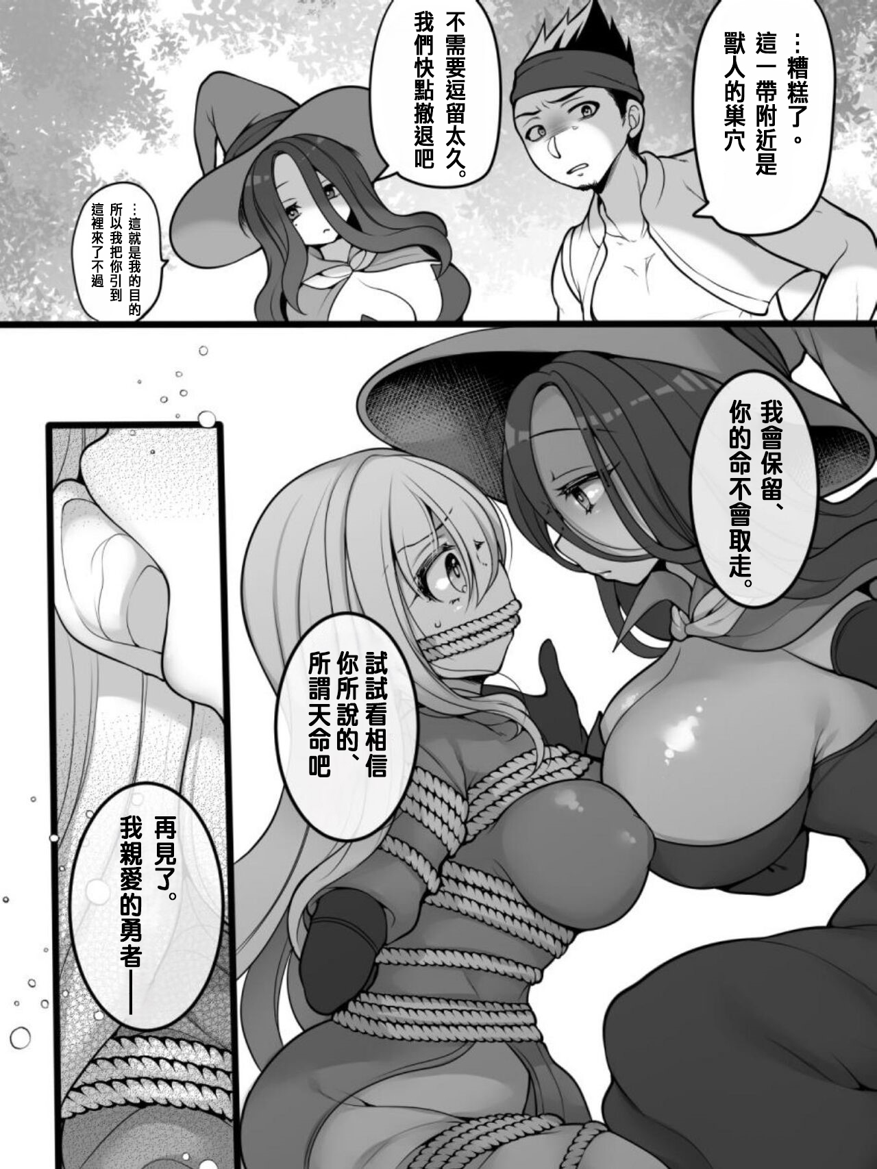 TS Impregnated Princess ~A story about a former hero who becomes the princess of a group of orcs~ page 6 full