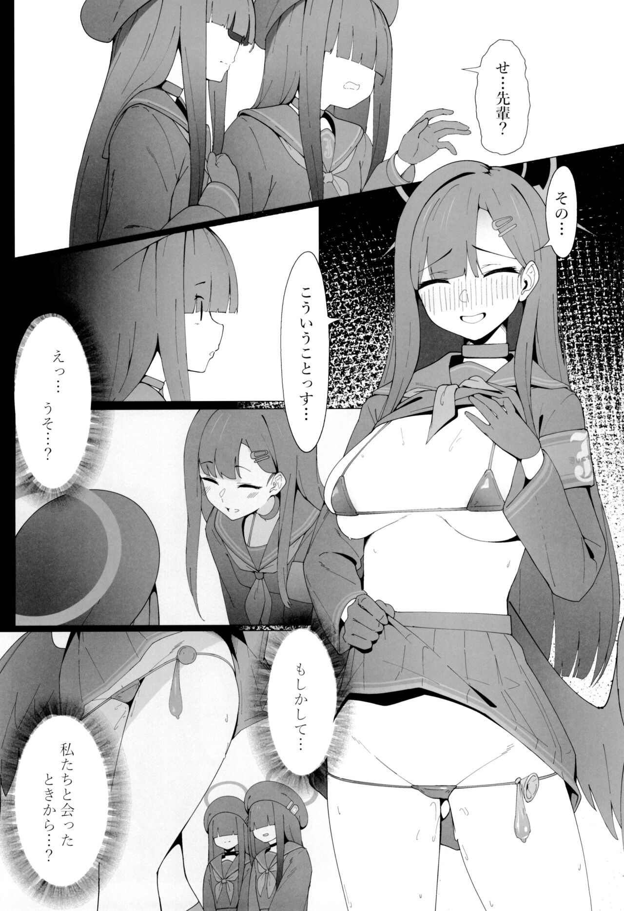 Konna Senpai Demo Shitatte Kurerussu ka? page 8 full