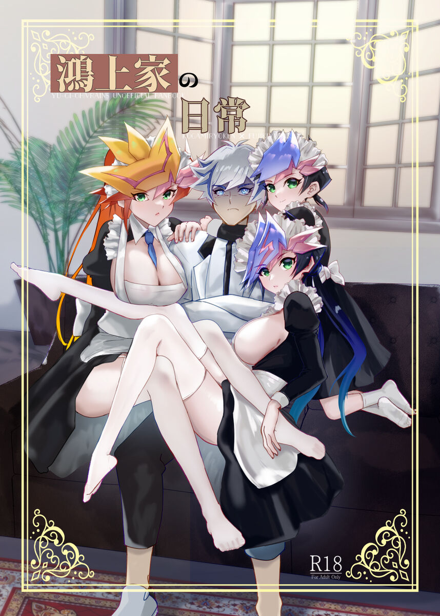 10/ 13 Shinkan sanpuru. page 1 full