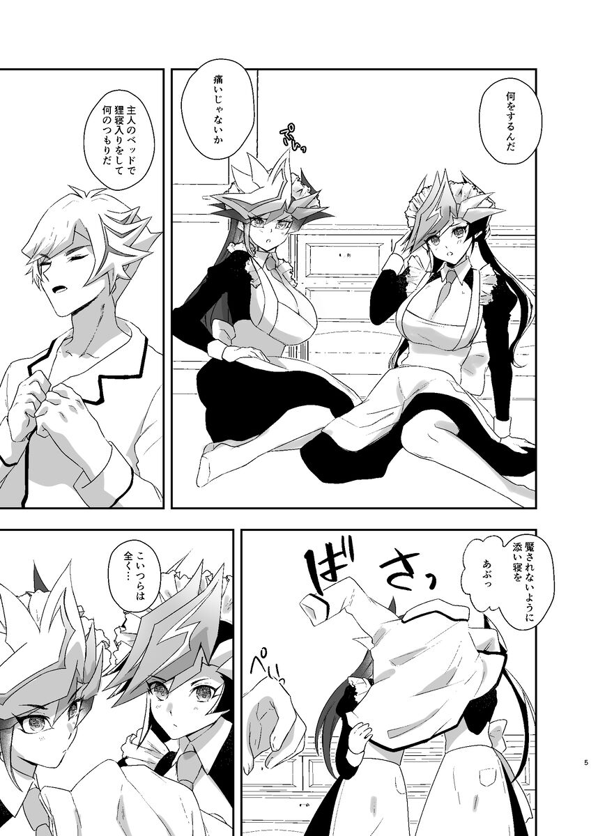 10/ 13 Shinkan sanpuru. page 4 full