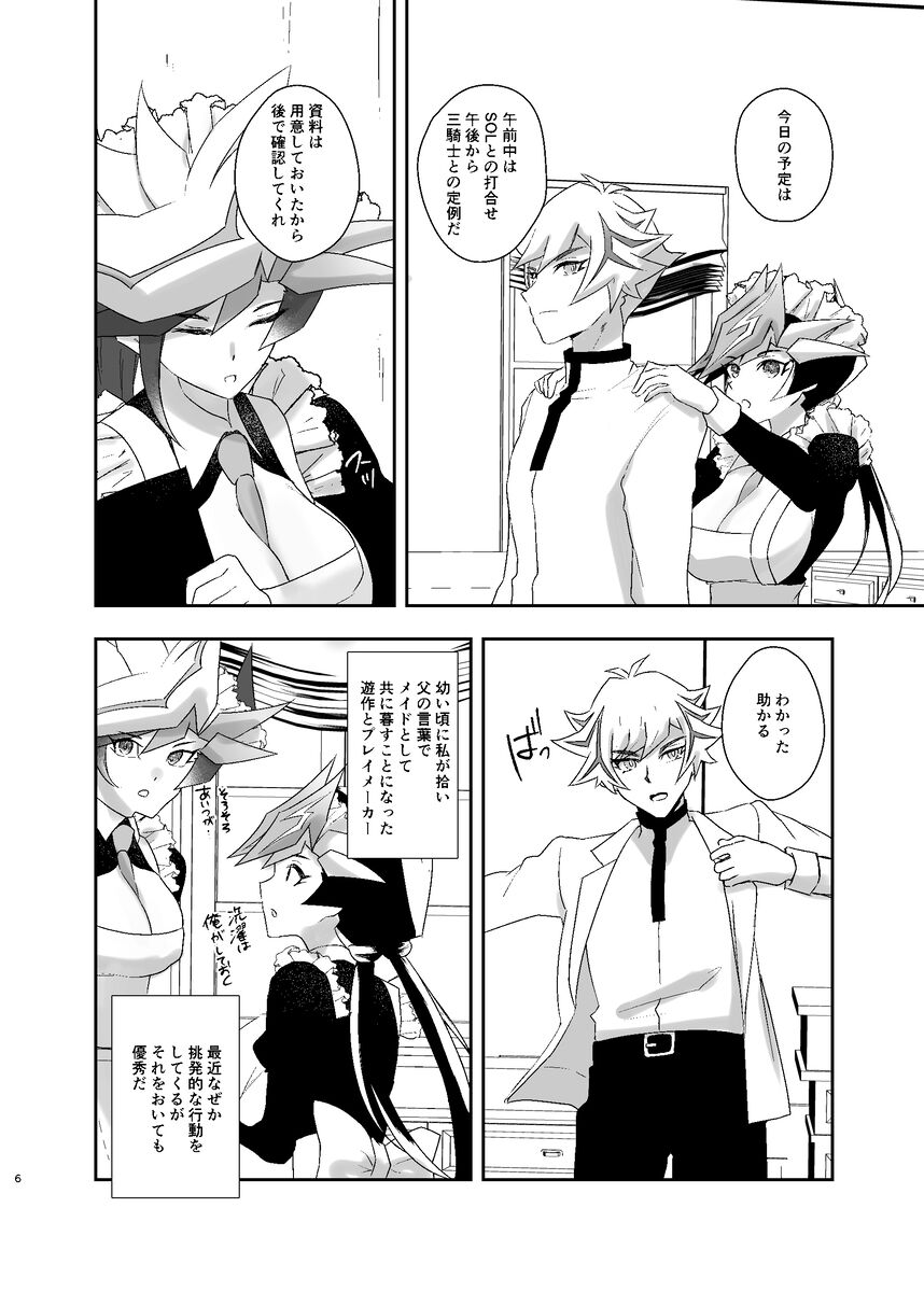 10/ 13 Shinkan sanpuru. page 5 full