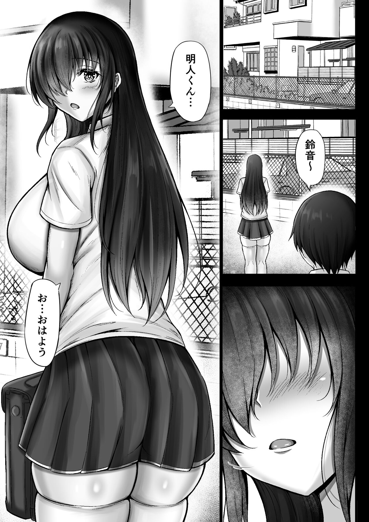 物静かな彼女が寝取られるまで2 page 3 full