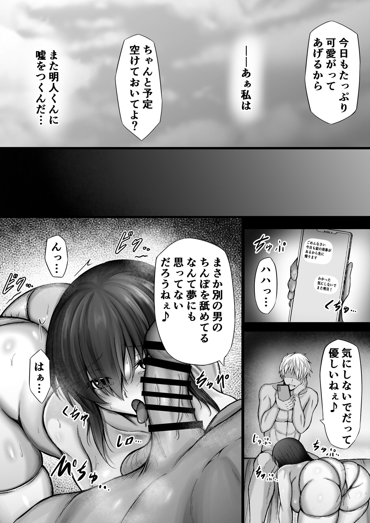 物静かな彼女が寝取られるまで2 page 6 full