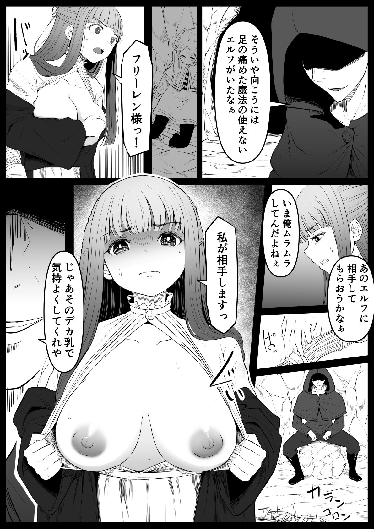 Genkaku Mahou page 10 full