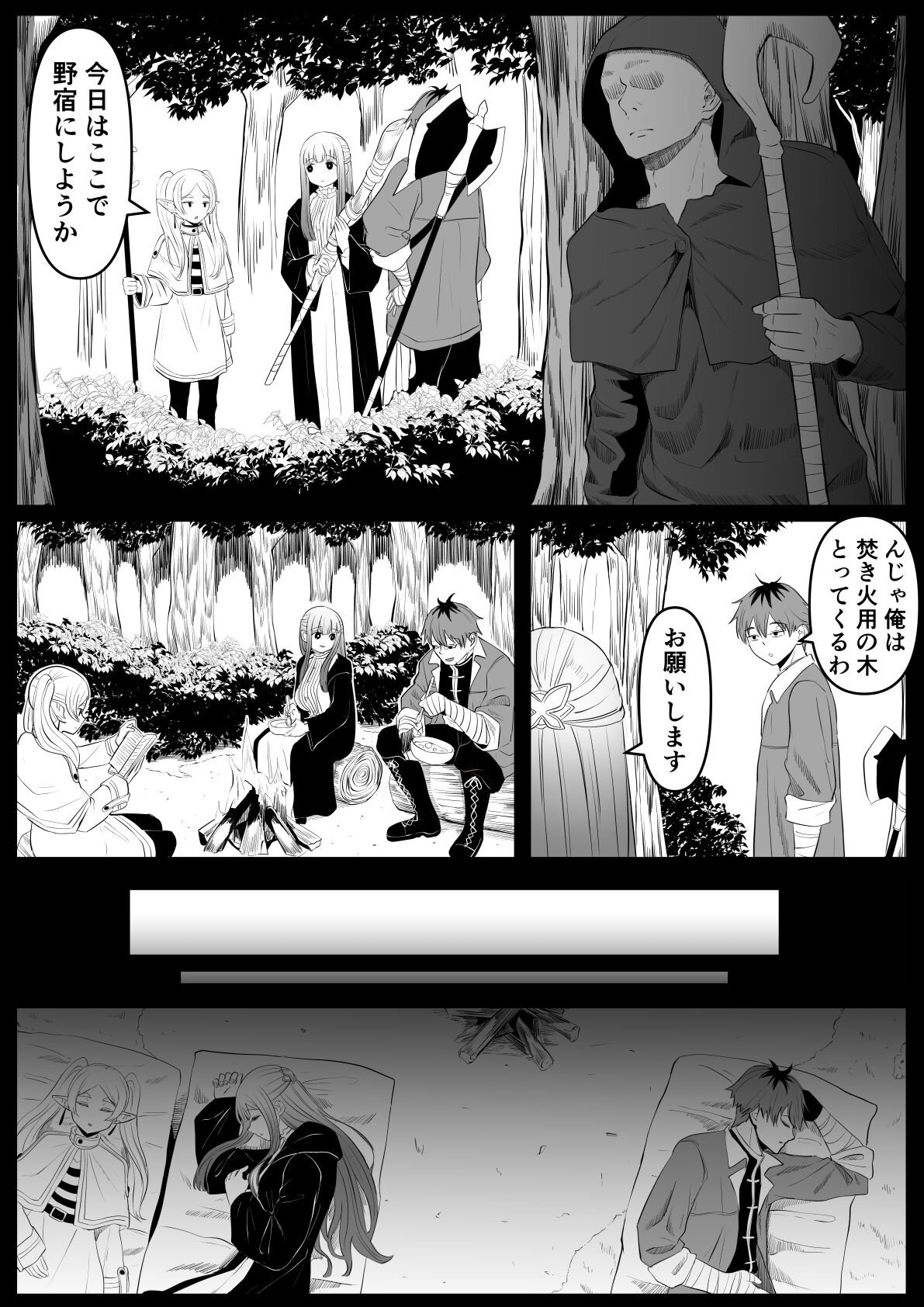 Genkaku Mahou page 2 full