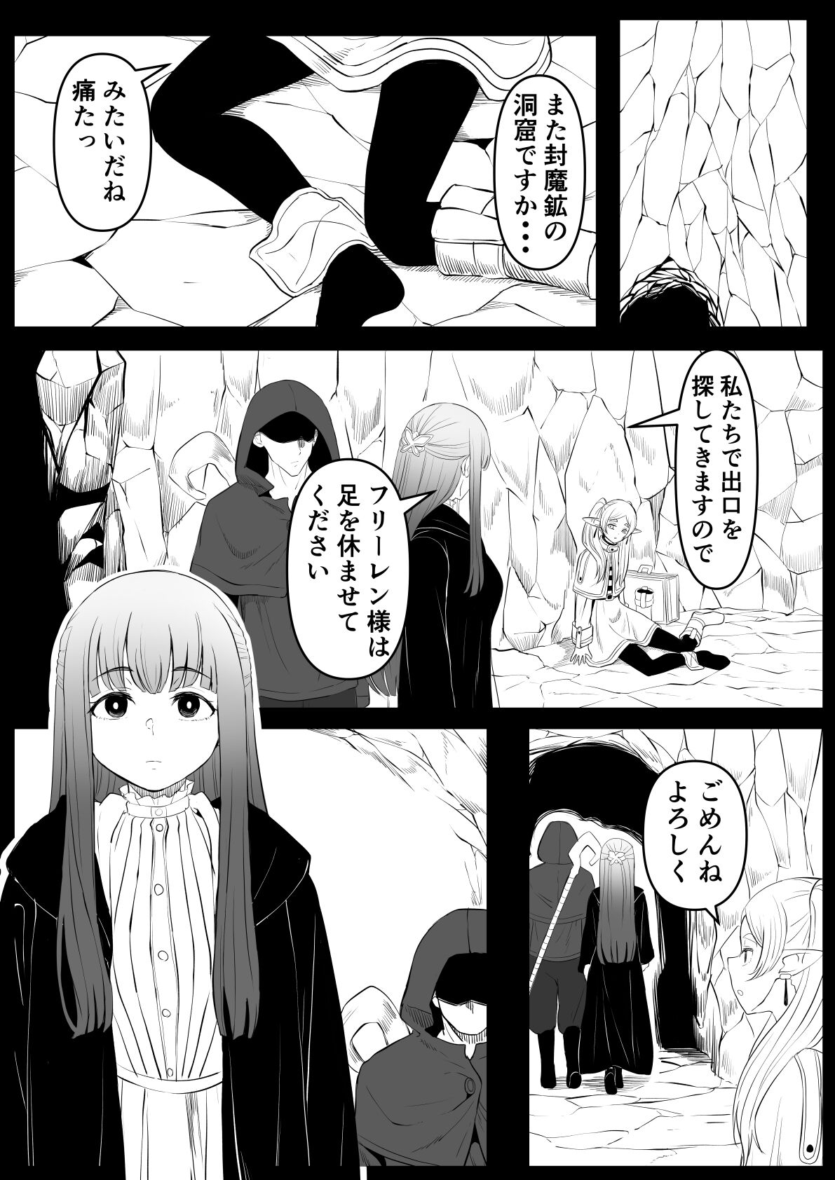 Genkaku Mahou page 6 full
