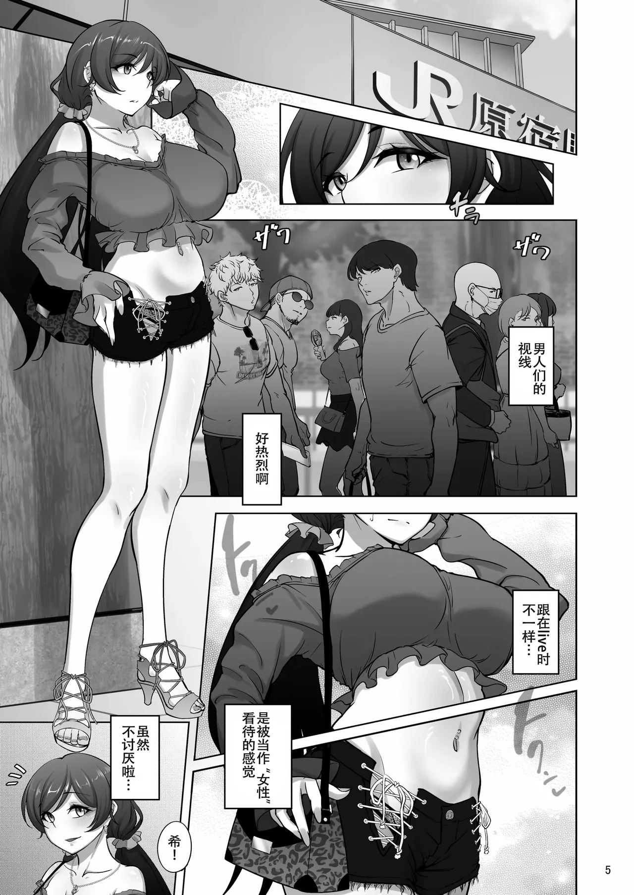 絵里と希の情事録4  【春桑汉化组汉化】 page 4 full